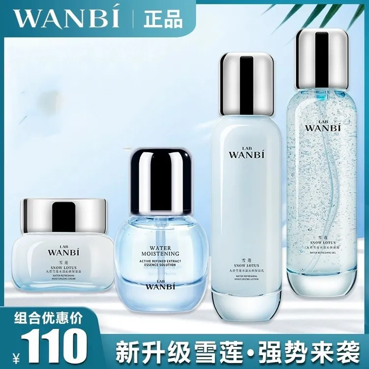 WANBI/丸碧丸碧雪莲水漾沁颜系列水乳套盒凝露套装正品水活升级款