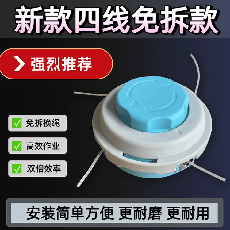 打草头通用除草神器除草头链条打草头绳耐磨除草机配件