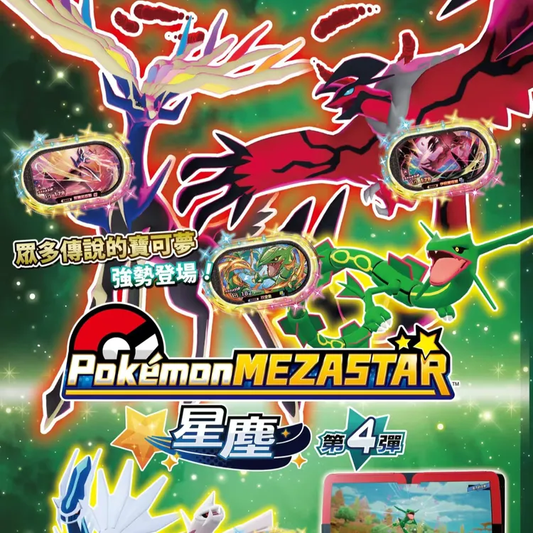 【直播发货】宝可梦明耀之星第四弹弹  盲盒卡牌 五张包邮