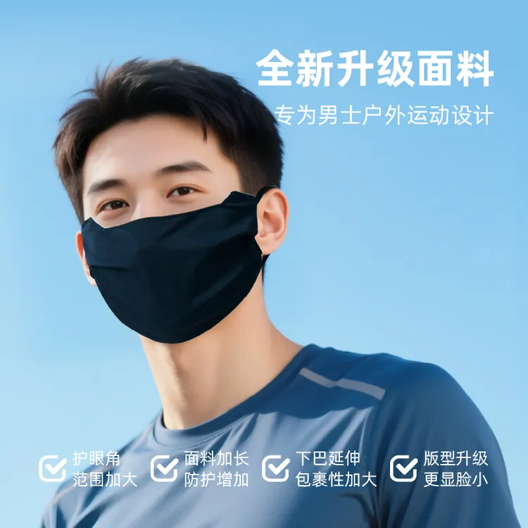 开车防晒面罩男夏季夏天透气骑行跑步防晒口罩薄款冰丝女防紫外线