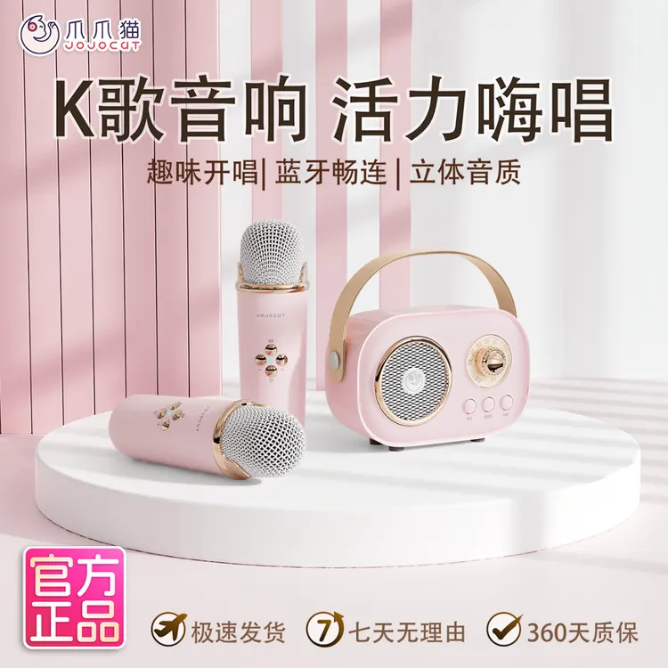 JOJOCAT复古K歌音响移动便携多功能蓝牙音箱麦克风生日礼物情人节