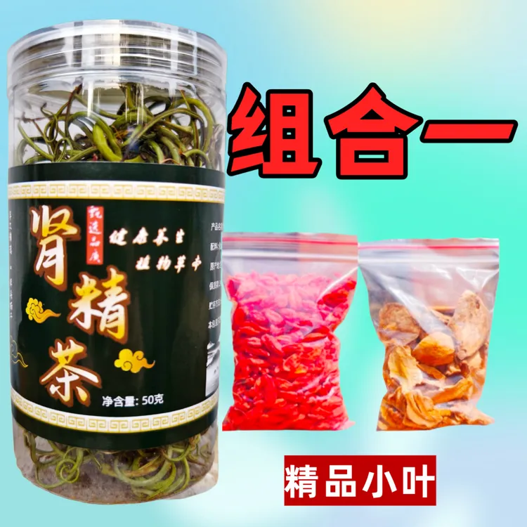 长白山野生黄金草腎茎菜干