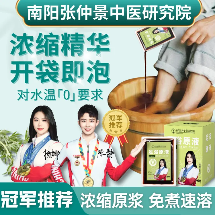 新店促销草本足浴艾草泡脚草本泡脚包足汤脚泡脚泡脚粉足浴液