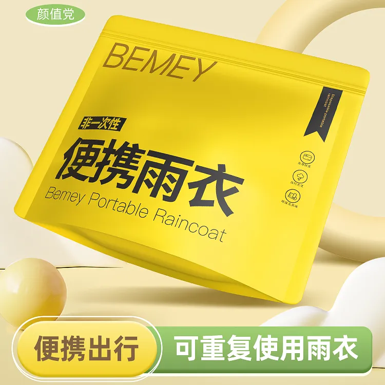 成人户外非一次性便携雨衣徒步登山加厚防暴雨全身长款旅游雨披