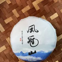 MK1620号 2022年{春}凤冠山古树普洱生茶饼9-22日