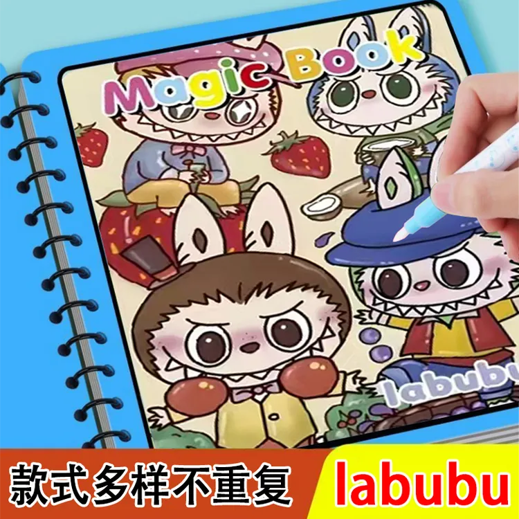 拉布布水画本反复涂鸦宝宝公主清水幼儿画册魔法女孩益智填色本