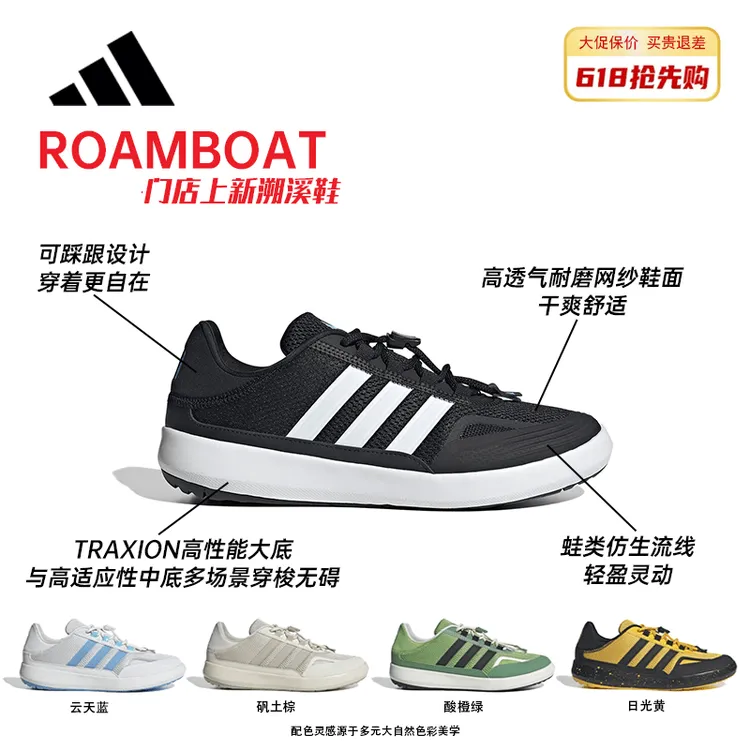 【官方正品】阿迪达斯男女款2025夏季新款经典溯溪运动鞋 JH9751