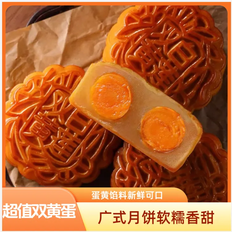 月饼【厂家直销】广式莲蓉蛋黄月饼双蛋黄新鲜豆沙五仁中秋大月饼香甜软