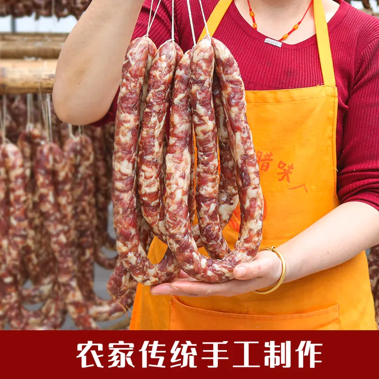 【拍一发二】安徽香肠纯猪肉咸味腊肠手工风干肠不添加淀粉大豆蛋白