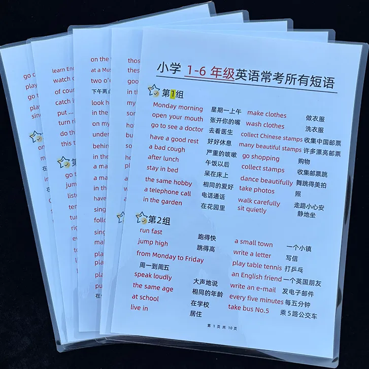 小学1-6年级英语常考所有短语大全汇总知识点巩固学习资料卡片