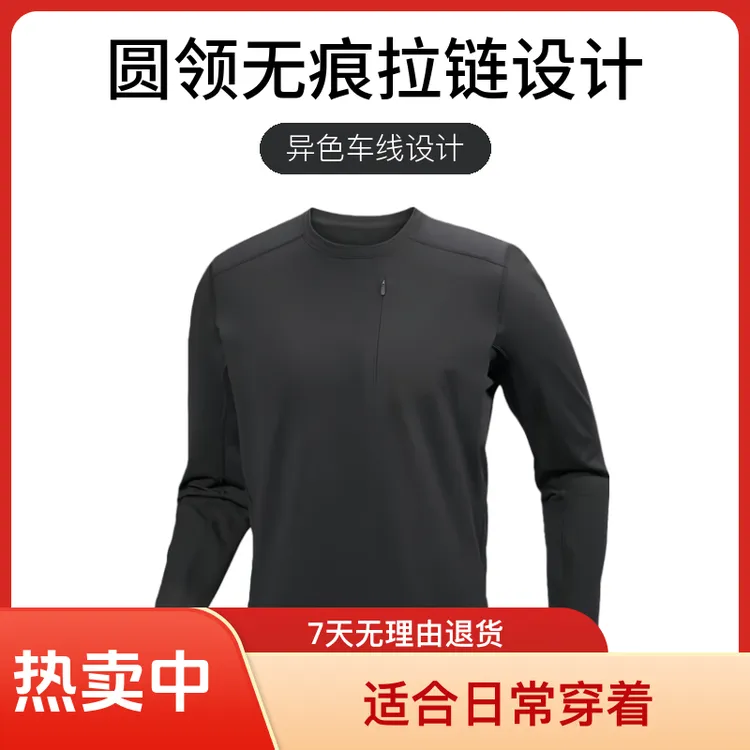 秋季加厚速干长袖T恤圆领无痕拉链卫衣内搭可穿到340斤全码/11楠