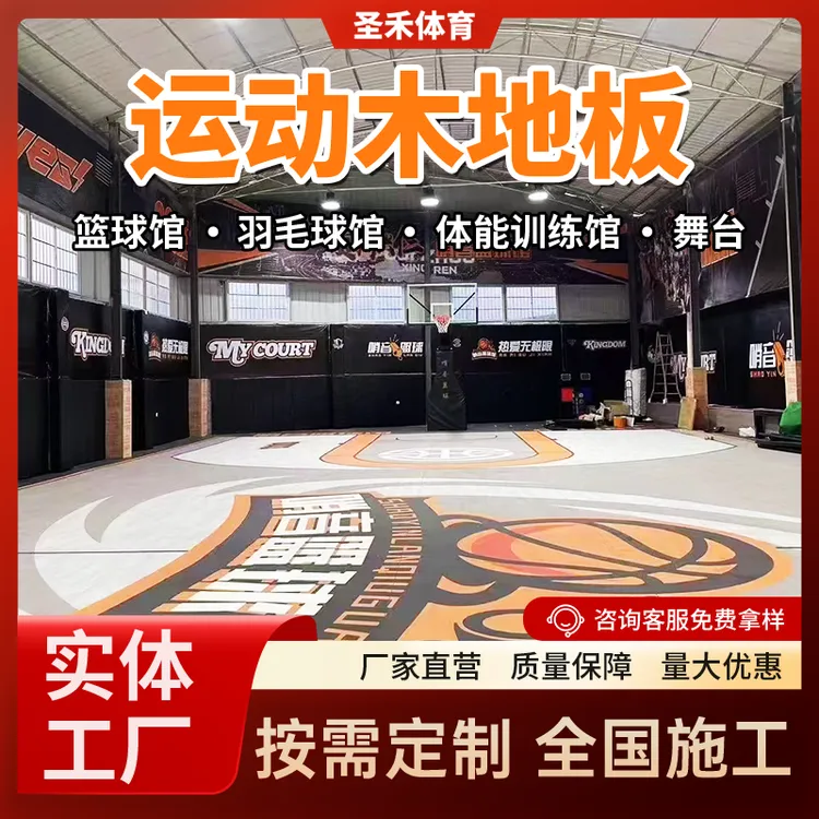 减震防滑运动地板
