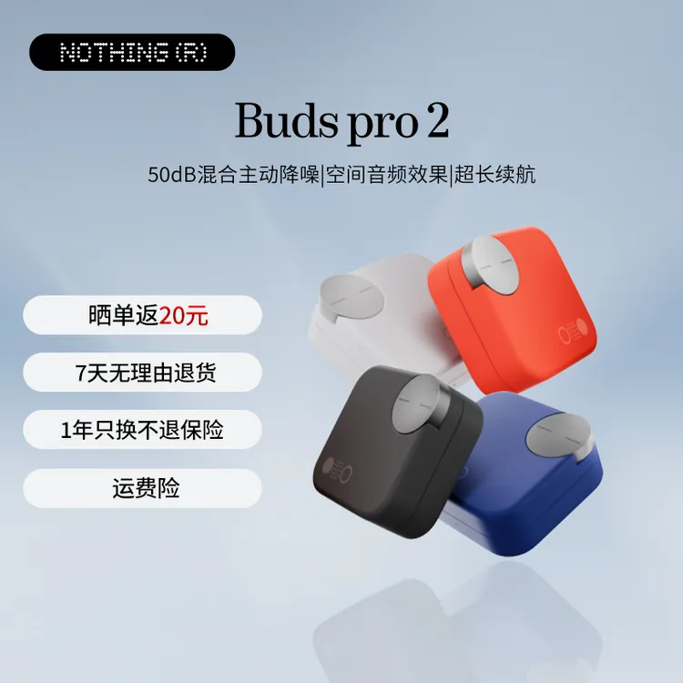 【Balala专属】CMF by Nothing Buds pro2无线主动降噪蓝牙耳机续航