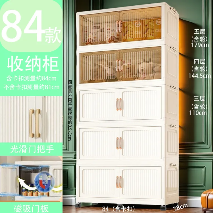 84面宽折叠塑料柜子家用客厅收纳储物柜儿童零食玩具收纳收纳柜