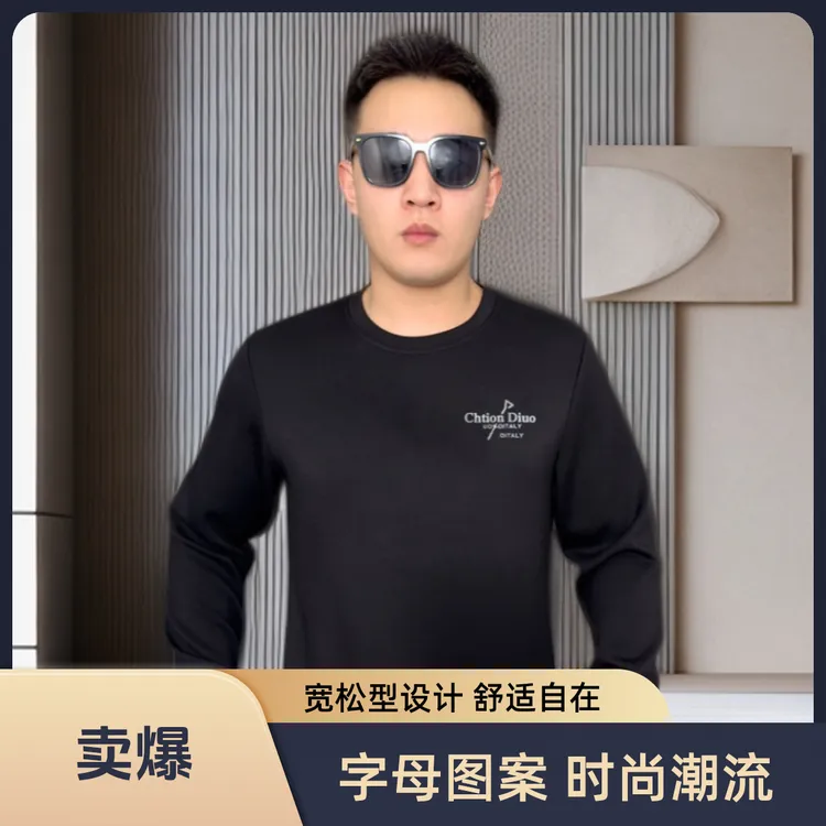 （买一送一）2025新款秋季圆领休闲型男士卫衣长袖舒适男装爆款