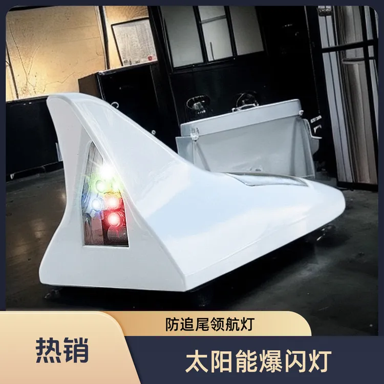 车顶太阳能爆闪警示灯鲨鱼鳍防追尾领航灯电动车摩托车通用飞机灯
