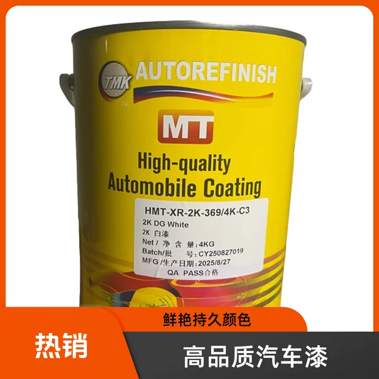 PPG2K纯白4Kg装汽车漆亮度高遮盖力强修理厂烤漆