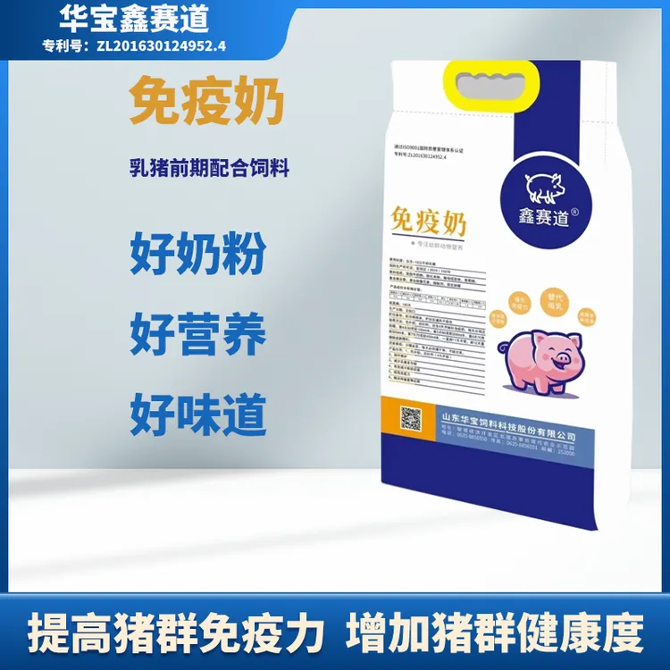 华宝免疫奶5kg/袋母猪奶水不足仔猪断奶增重转群应激种公母猪应激
