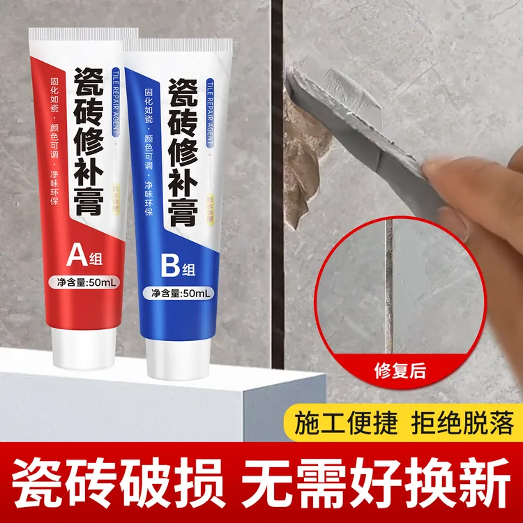 瓷砖修补剂陶瓷膏釉面修补地砖磁砖胶马桶裂缝家用强力粘合修补胶