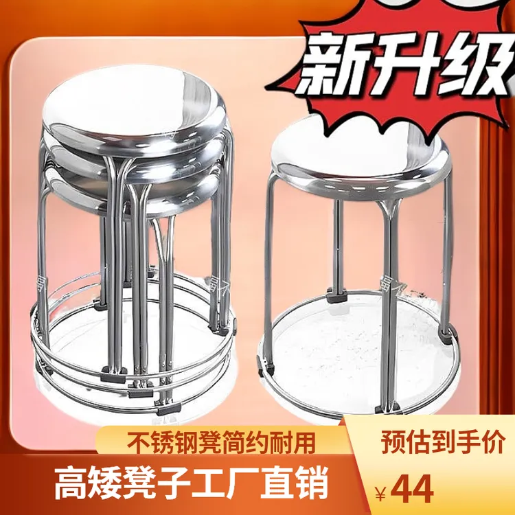 【不锈钢圆凳】包邮  工厂直销  加厚高矮凳子  简易方便坚固耐用