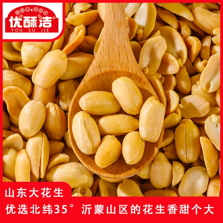 花生米中秋节新上脱油花生15g小包装独立手抓包 方便携带方便食用