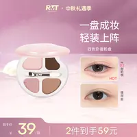 罗小曼四色卧蚕盘阴影一体盘经典心动组合大地色流光风彩妆好物