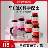 诺特兰德女士复合B族EGCG咀嚼片VCVE烟酰胺硒片Vb1b2烟酸片正品 
