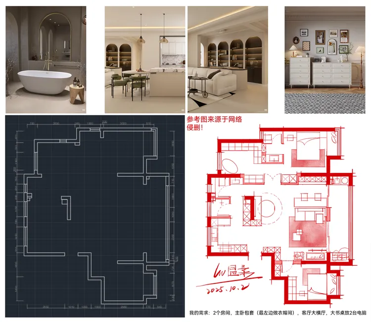 1对1深度户型优化解析思路