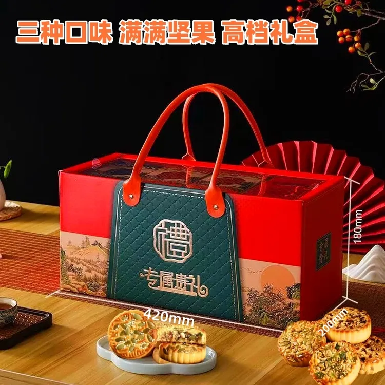 果仁月饼礼盒果仁月饼中秋月饼礼盒淄博月饼南瓜籽葵花籽多口味