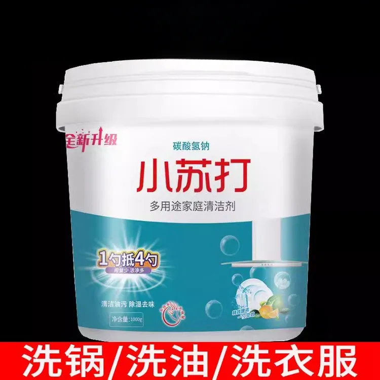 小苏打粉清洁去油污洗衣刷鞋厨房除垢去黄渍茶渍多用途家用清洁剂