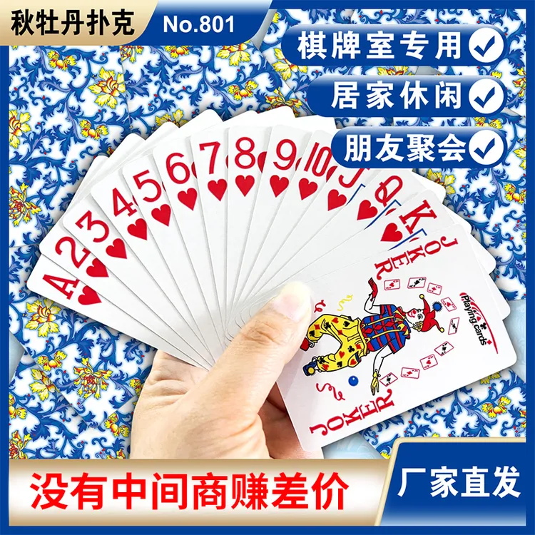 扑克牌青花瓷扑克牌加厚耐用纸牌打不烂家用实惠装休闲棋牌室扑克