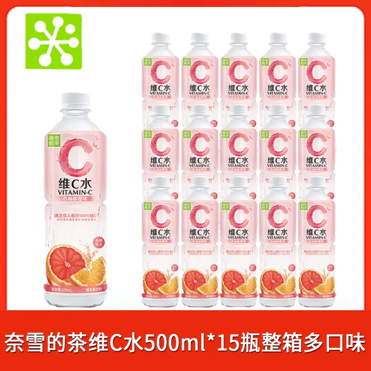 奈雪的茶维C水500ml*15瓶整箱特价柠檬青柠西柚甜橙味维生素饮料