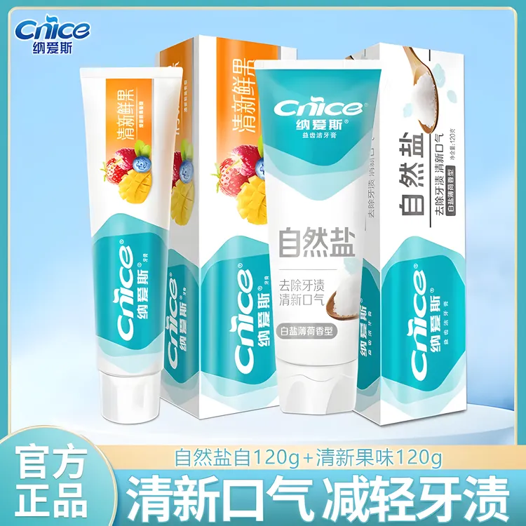 纳爱斯自然盐鲜果牙膏120g支减轻牙渍清新口气官方正品家用大支装