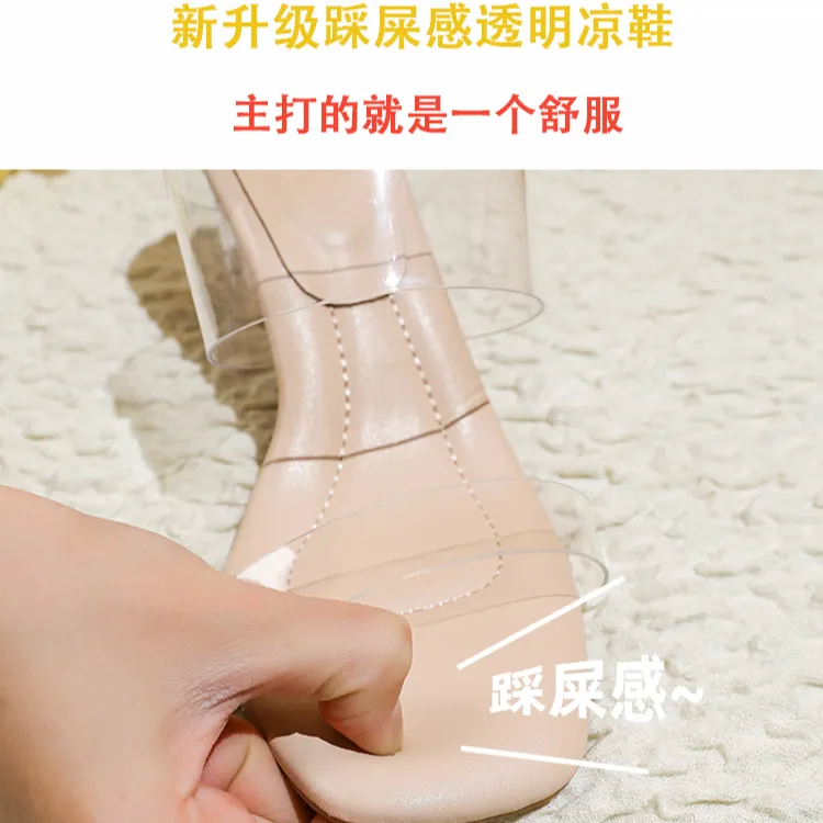 法式仙女风踩屎感透明一字带水晶粗跟高跟鞋夏季时尚方头女凉鞋