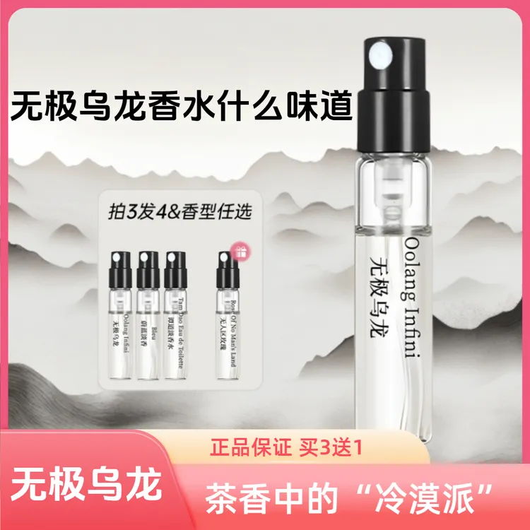 正品无极乌龙赤霞橘光西柚天堂香水淡柑橘调好闻学生香氛清爽