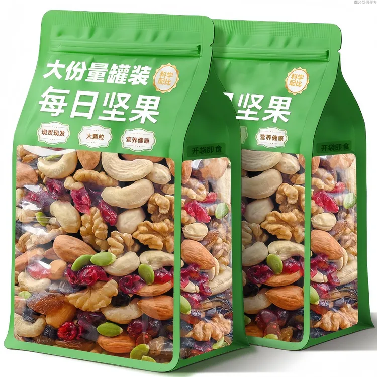 【大份量】甄选每日坚果混合罐装营养健康宿舍解馋休闲中秋佳节