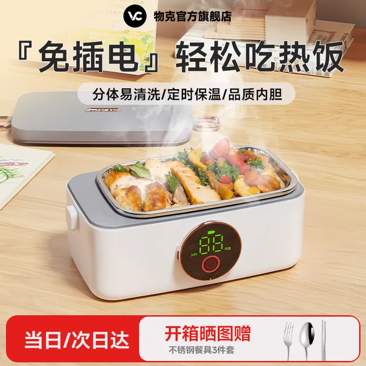 无线加热饭盒免注水充电上班族学生多功能便携式保温饭盒热饭神器