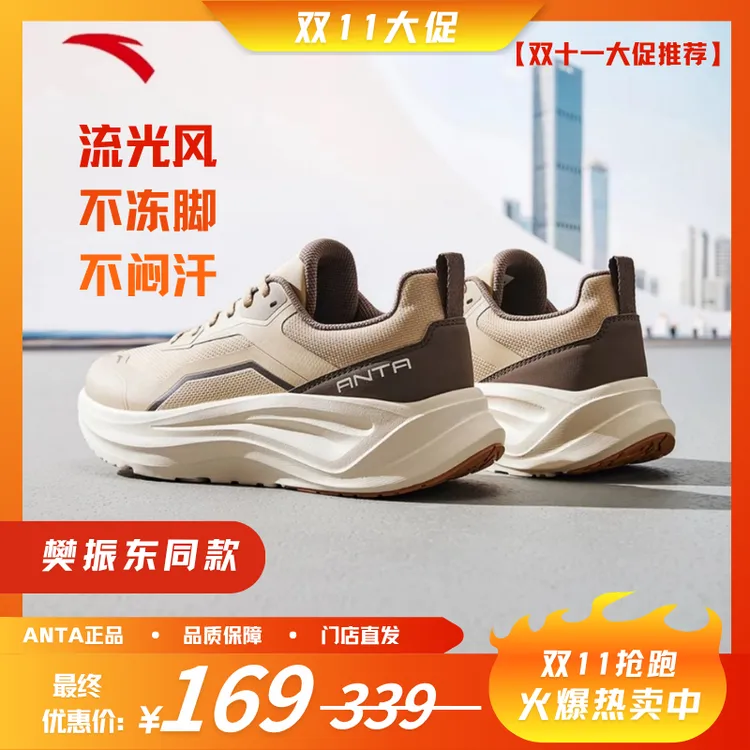 【ZX双十一爆款】安踏乐道流光风训练跑步通勤款轻便运动112537719