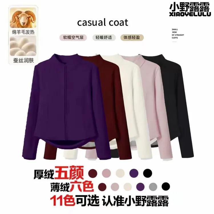 【运费补贴】加绒/瑜伽外套秋季新款百搭时尚运动显瘦瑜伽外套