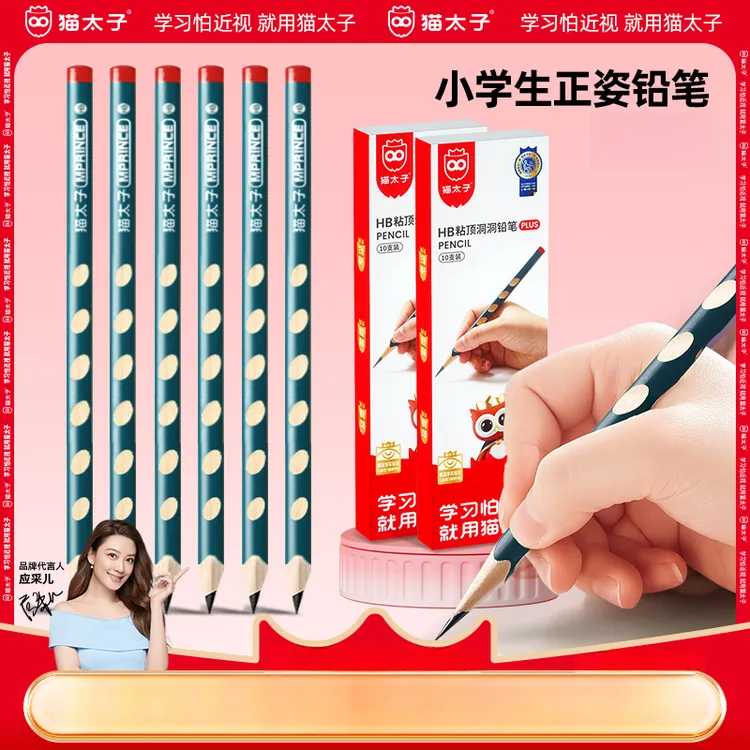 猫太子洞洞铅笔一年级二年级儿童学生用HB正姿幼儿园粗杆大三角杆