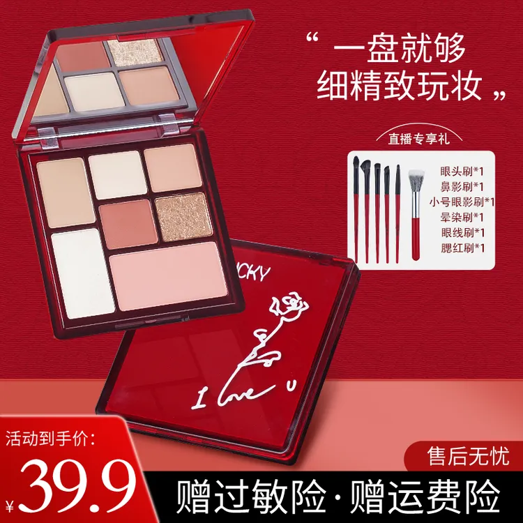 CiCiLucky七色眼影盘腮红修容高光一体盘通勤百搭新手