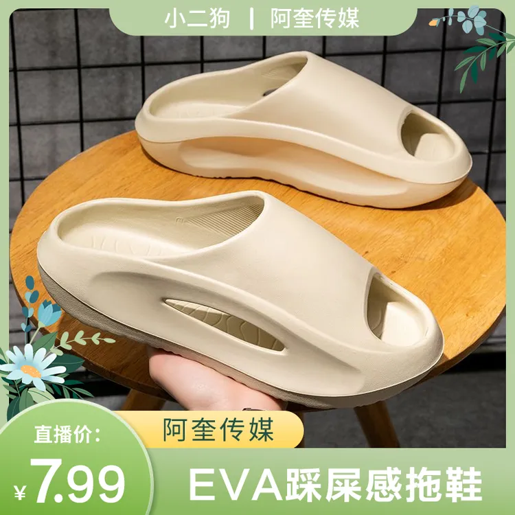 【小二狗专属】夏季新款踩屎感拖鞋室内家居洗澡eva不臭脚凉拖鞋