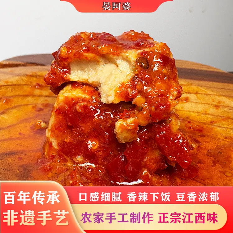 江西特产晏阿婆正宗纯手工豆腐乳原味姜丝香辣开胃下饭神器