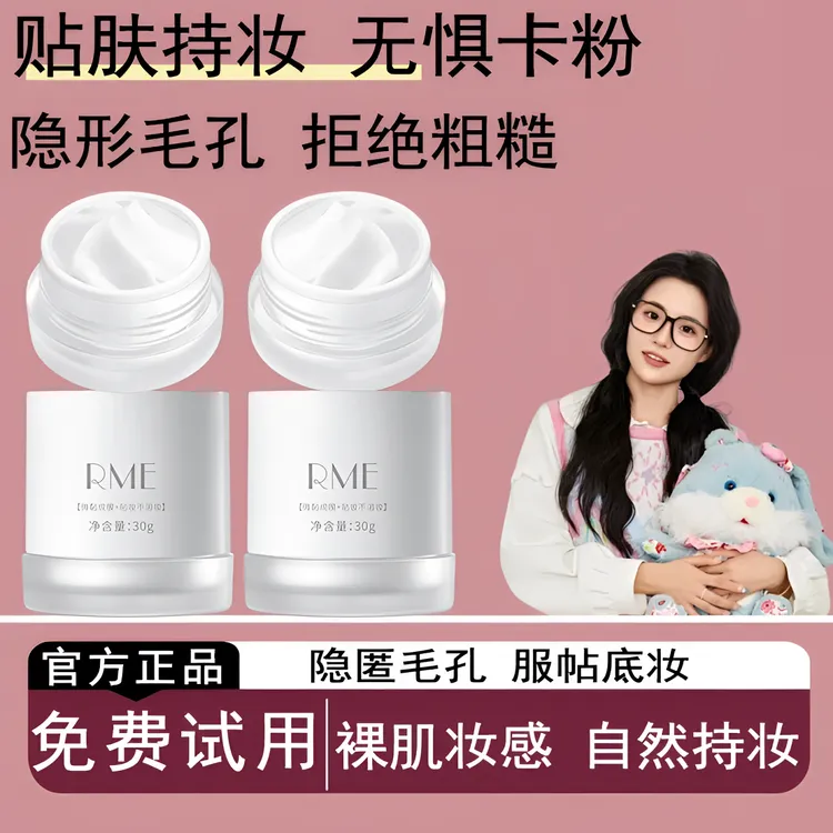 【官方直营】加倍幸运妆前保湿贴贴面霜不刺激润肤不卡粉官方正品