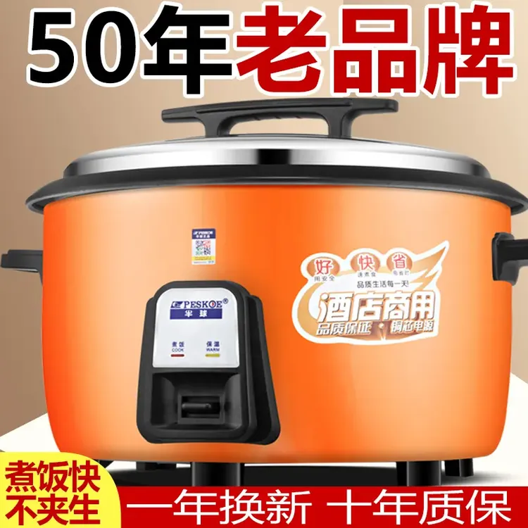 半球大型商用食堂大电饭锅特大容量食堂多功能电饭煲【8015】