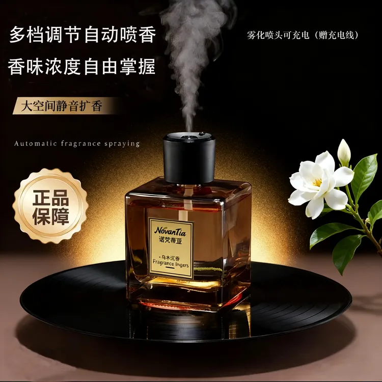 直播福利500ML大容量自动喷雾香薰香氛机4档可调无火香薰卧室客厅持久扩香