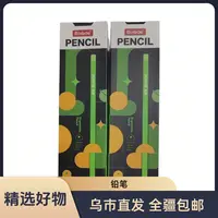 【新疆包邮】宾雹6055经济型小绿杆铅笔2B/HB