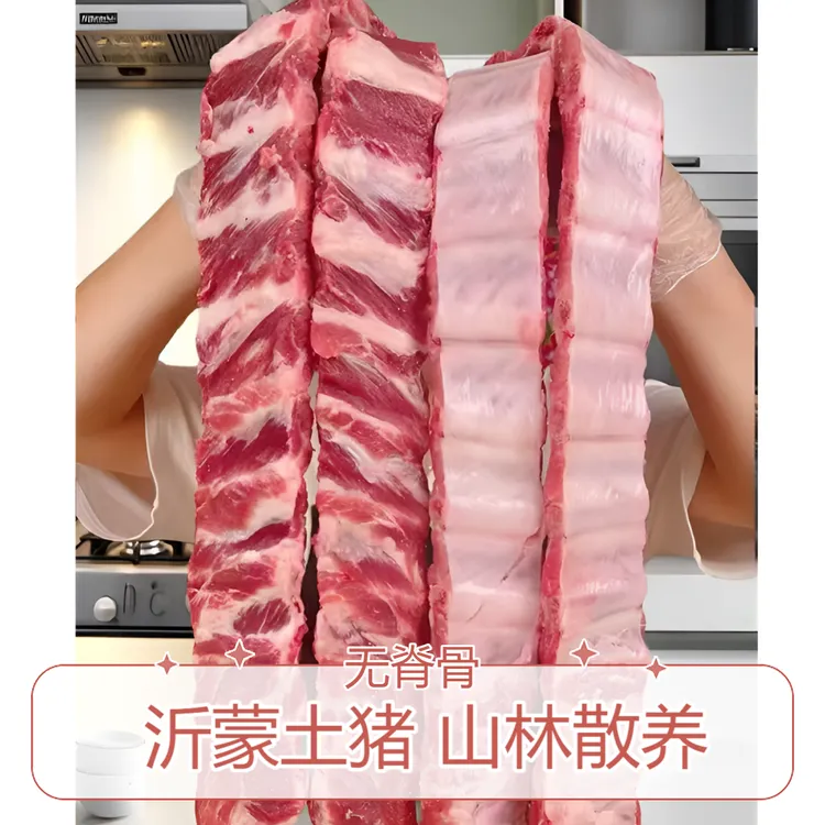 净重四斤  大山散养粮食土猪肋排条，新鲜无脊骨-冷链包邮