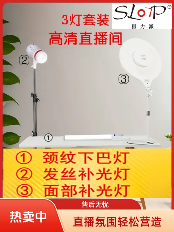 摄力派高清直播间三件套美颜补光灯专业坐播轮廓灯发丝灯面灯