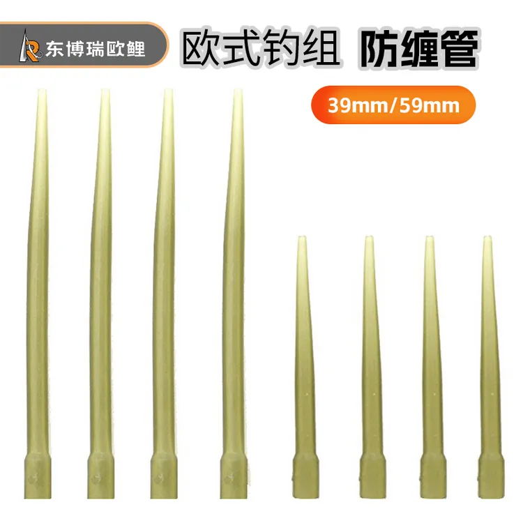欧式钓组防缠绕管子线分叉管罗尼珠珠钓配件 反底钓钓鱼垂钓配件